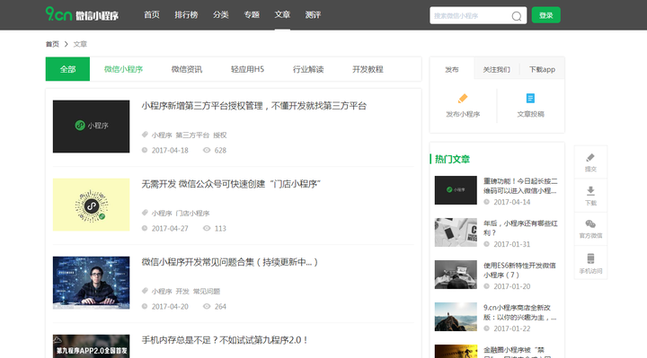 微信公众号与小程序可以同名,你怎么看?