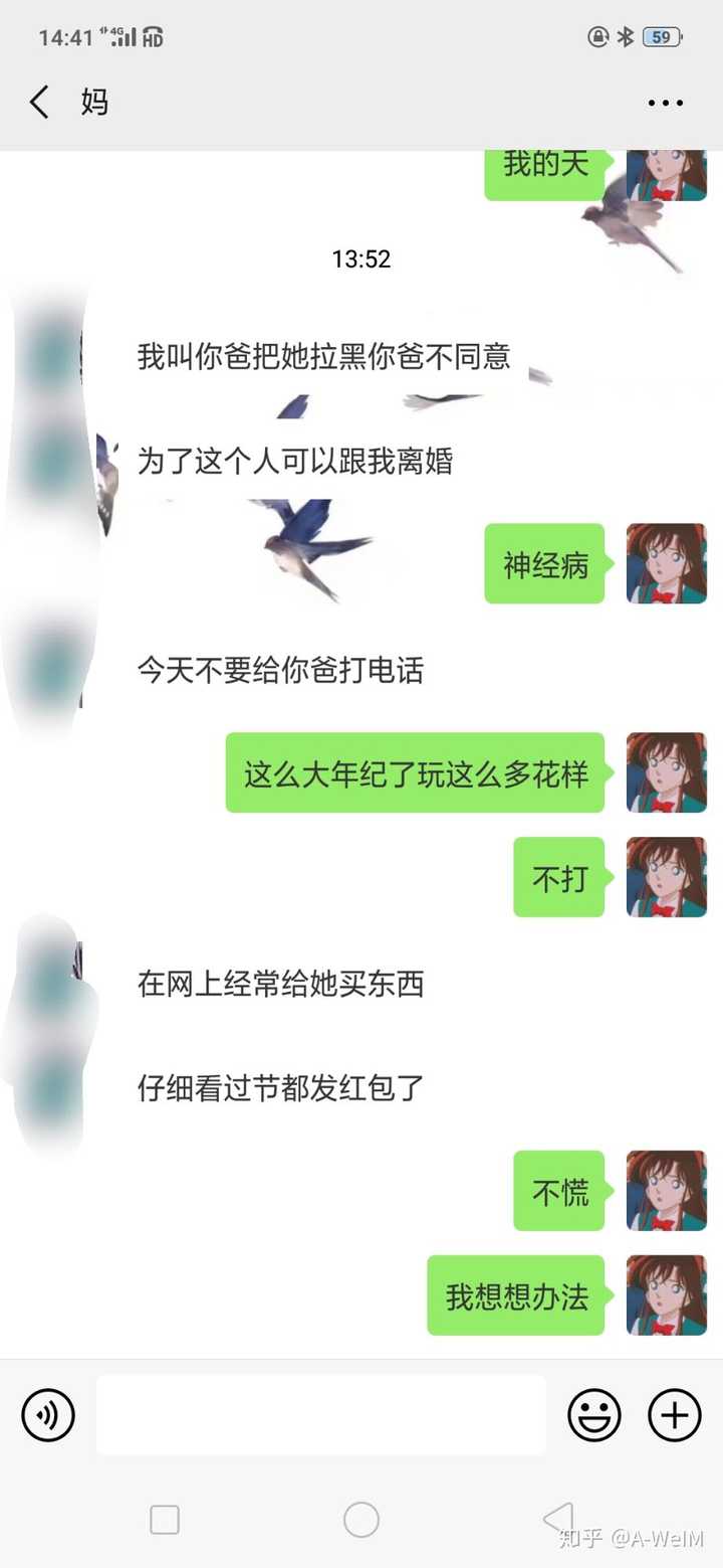 发现爸爸出轨怎么办?