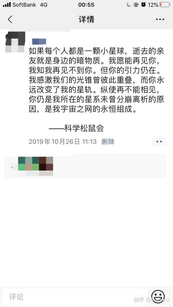 亲人过世也要发朋友圈的人是怎么想的?