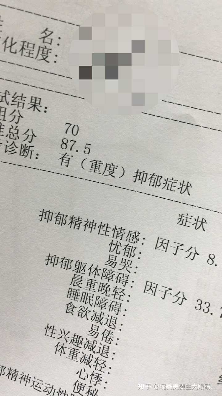 哪些话不宜对抑郁症患者说?