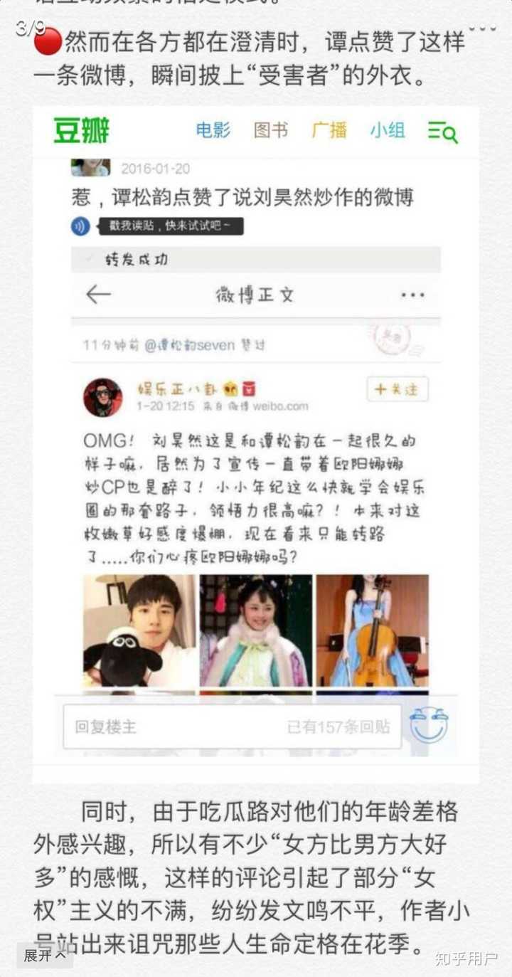 为什么谭松韵的荧幕cp总是会上升成真人cp?大家对此怎么看?