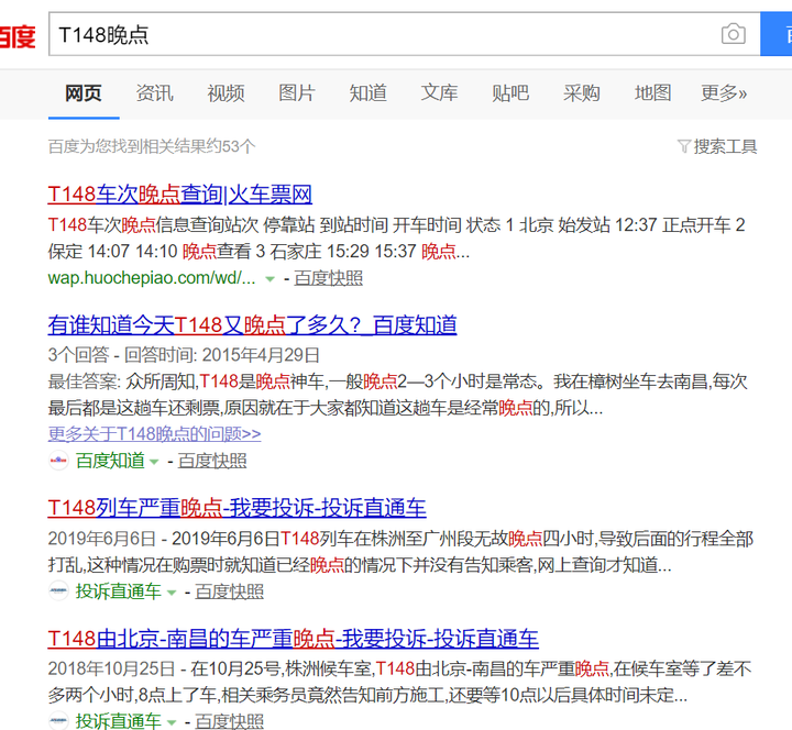 为何北京西–南昌的 t167/t168 次列车长期晚点?