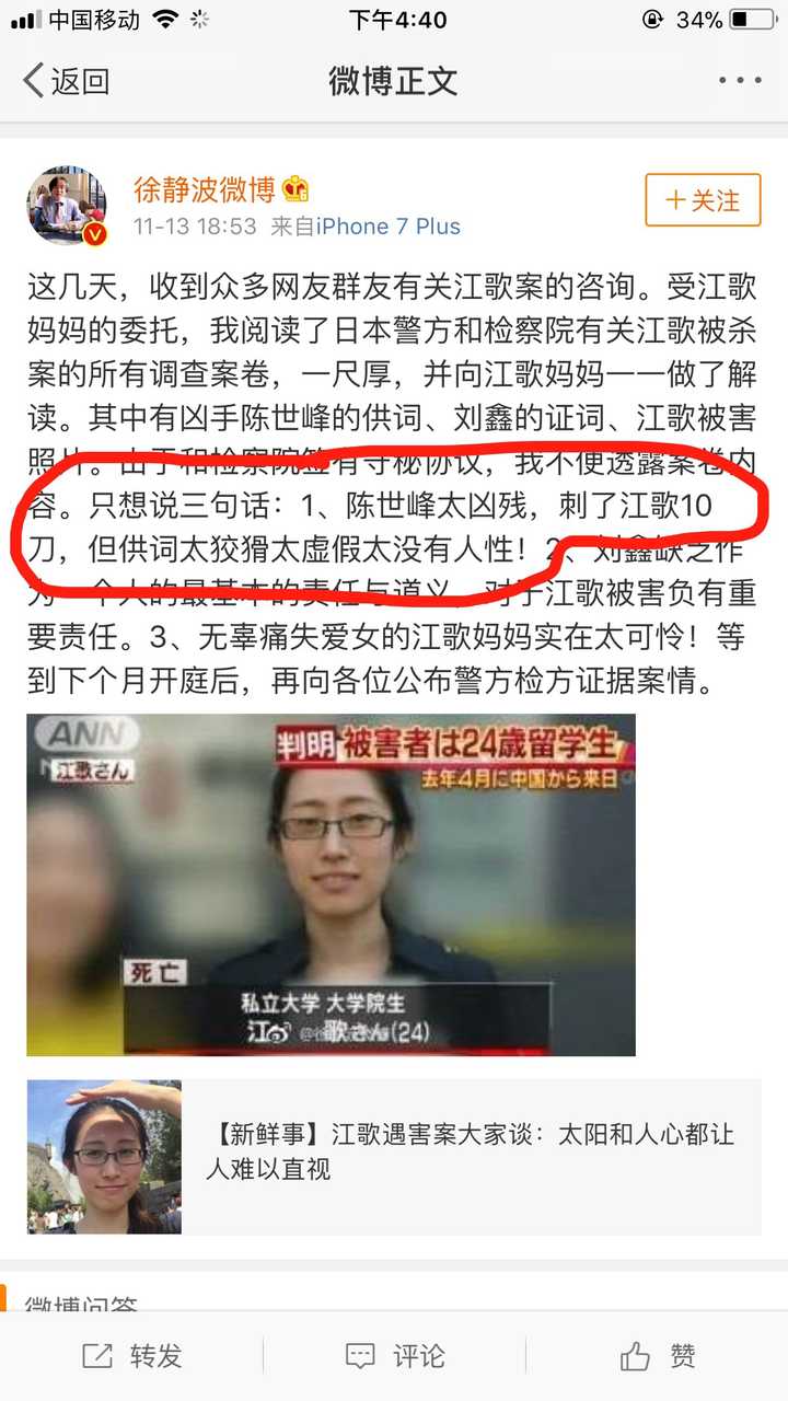 如何看待刘鑫与江歌母亲的对话?