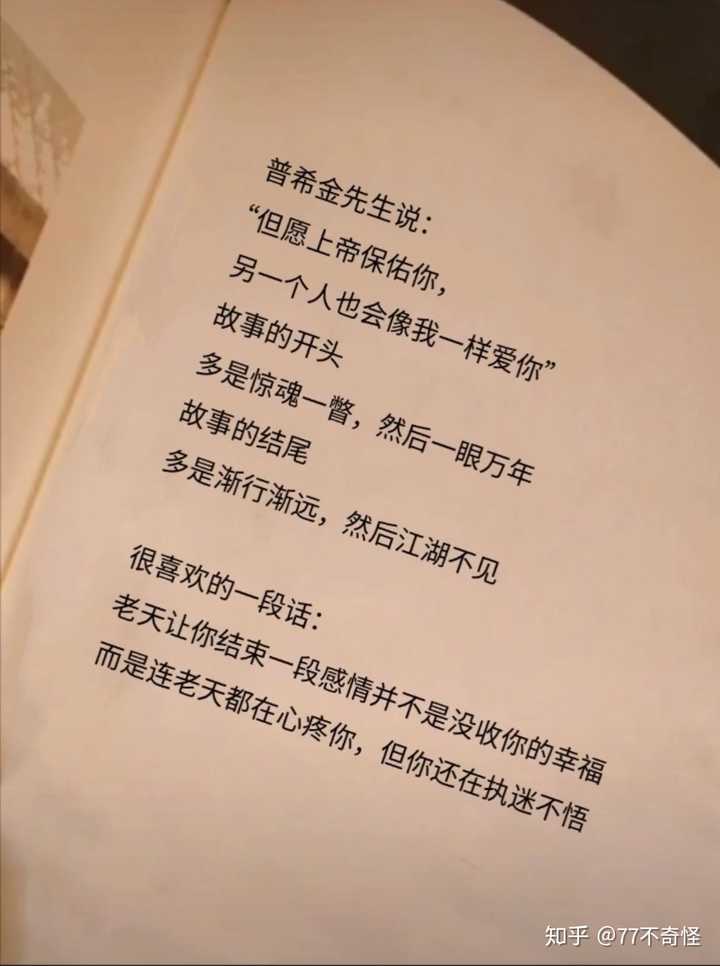 和真心喜欢的人分手后,很难过,该怎么办?