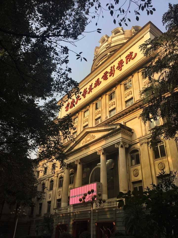 在重庆大学美视电影学院四年是什么体验?