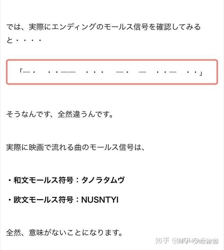 然后看完回家听的时候就跟室友说有摩斯电码,知乎看到介个 .