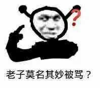 此图用于配合拉shi和滋niao俩张表情包(楼上回答有)