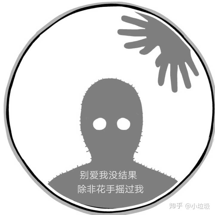 精神小黑hhhhh