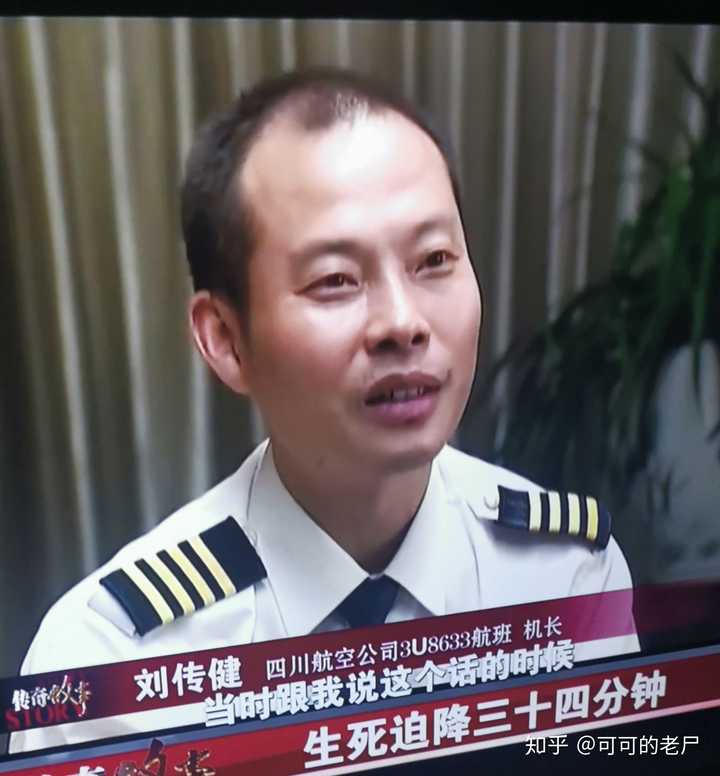 梁鹏冲进了驾驶舱关了门,并且帮助刘传建记录数据,和搓机长刘传健的