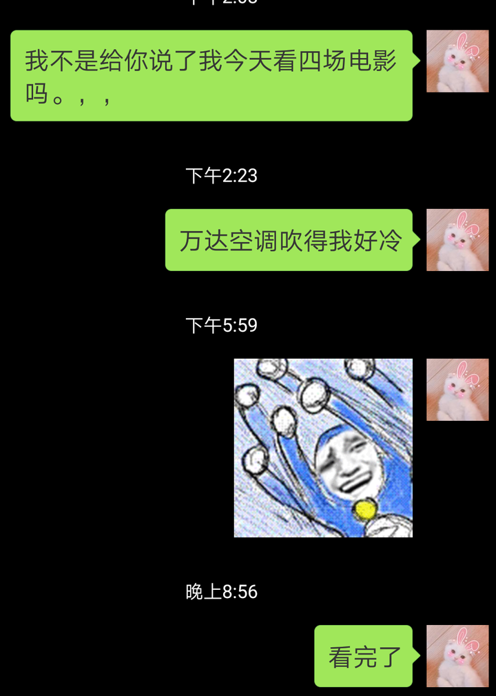和前男友的聊天记录,懂了吧.
