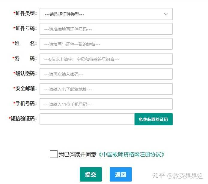 国务院决定取消的职业资格许可和认定事项解读_教师如何写教案_教师资格认定教案怎么写