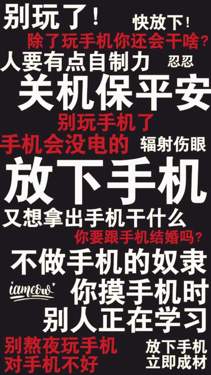有哪些可以作为提示类全屏文字壁纸?