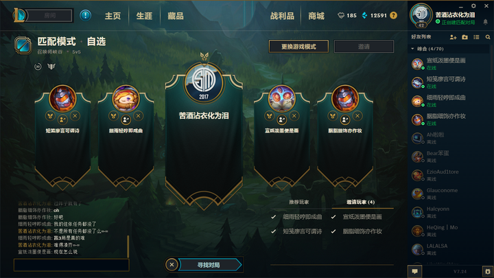 有哪些游戏的好基友id?