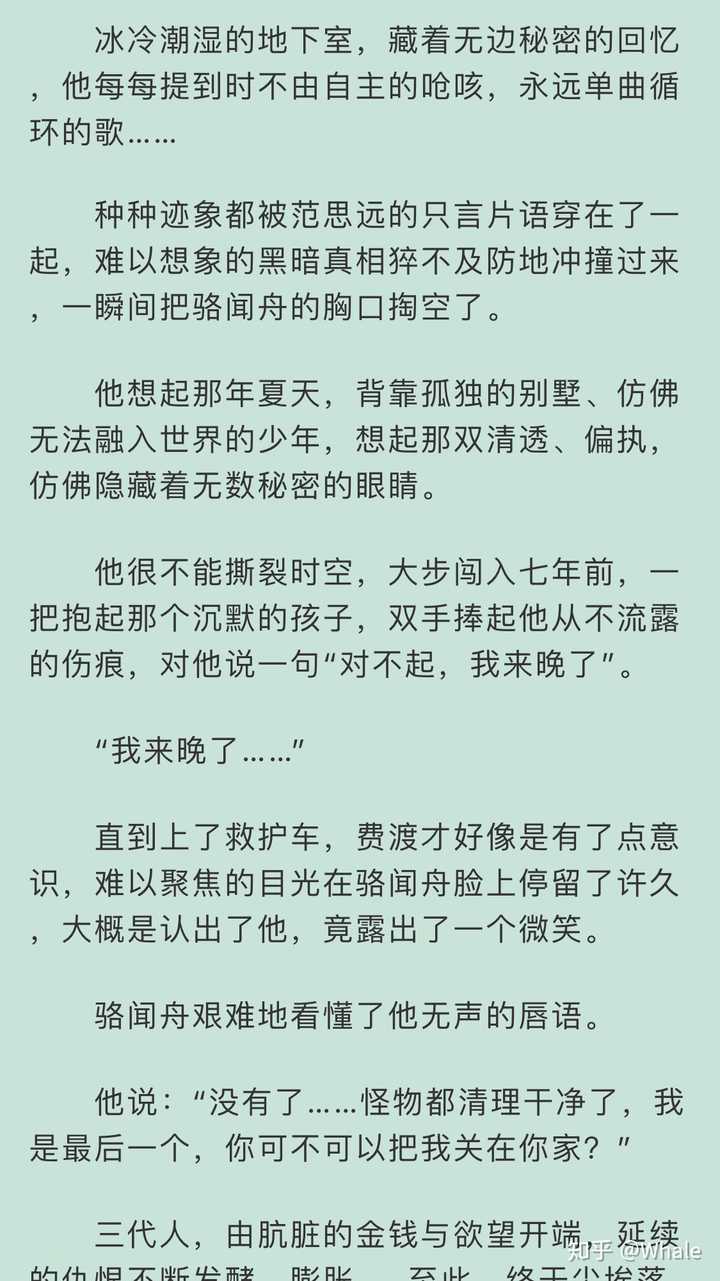 priest默读中哪个情节最吸引你