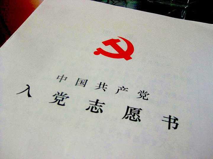 大学生为什么要入党?入党动机是什么?