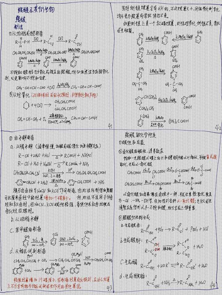 随便上几张做的笔记吧.对于学初中化学抄书够了.