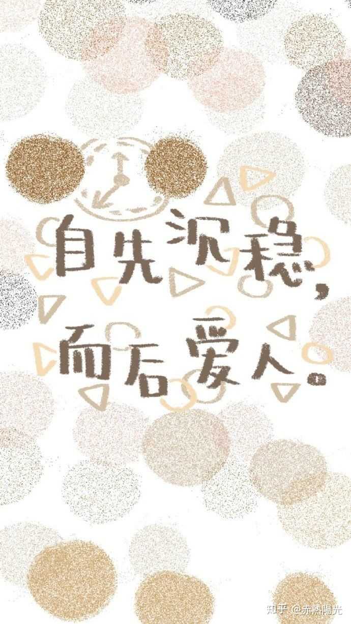 有没有什么励志的壁纸或屏保分享分享?