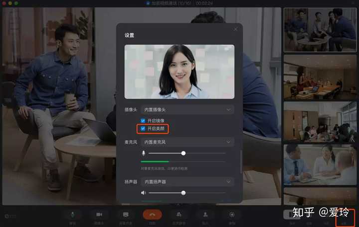 2,腾讯视频会议系统