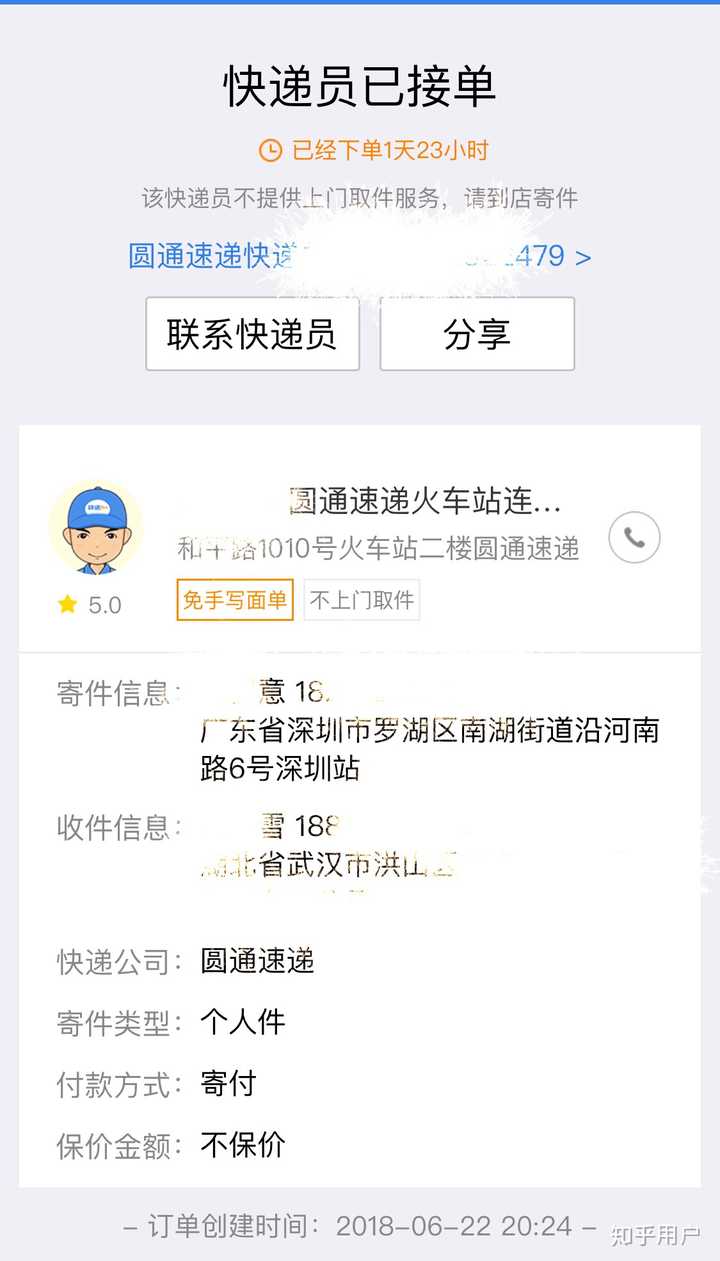 快递回执单多久收到 知乎
