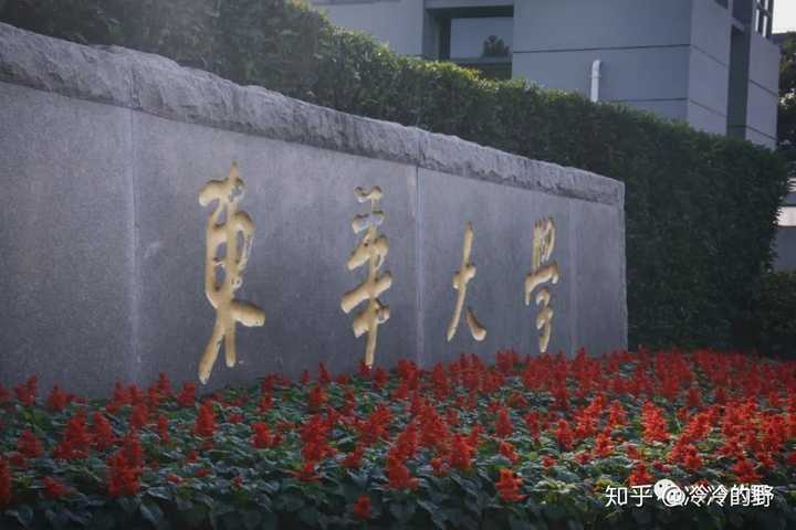 东华大学的宿舍条件如何?校区内有哪些生活设施?