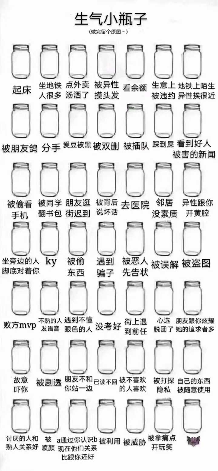 「心动小瓶子」是什么,怎么玩?