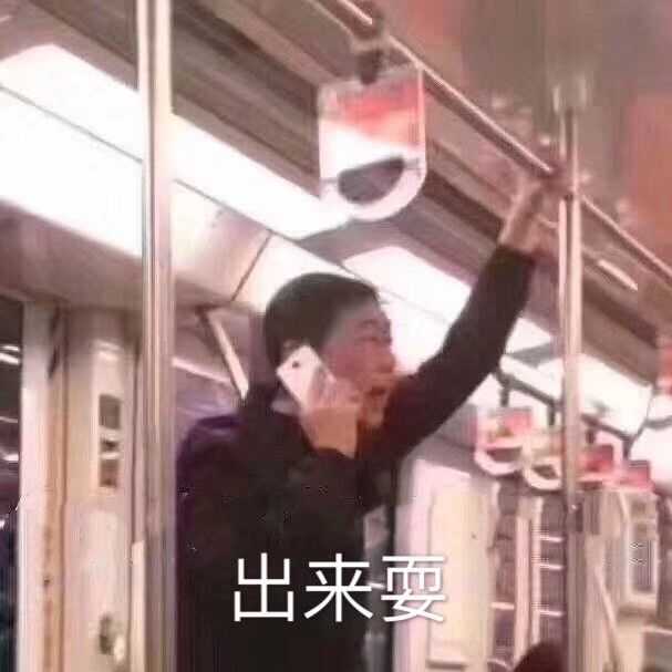 哈喽,我看到评论里有个小朋友喜欢那个向男朋友撒娇的阔爱表情包,我