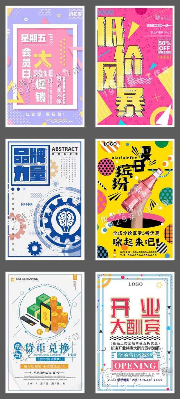 如何设计一张高品位高水准海报?