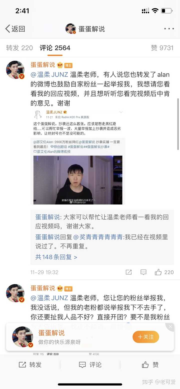 如何评价蛋蛋解说抄袭b站up主邵艾伦alan?