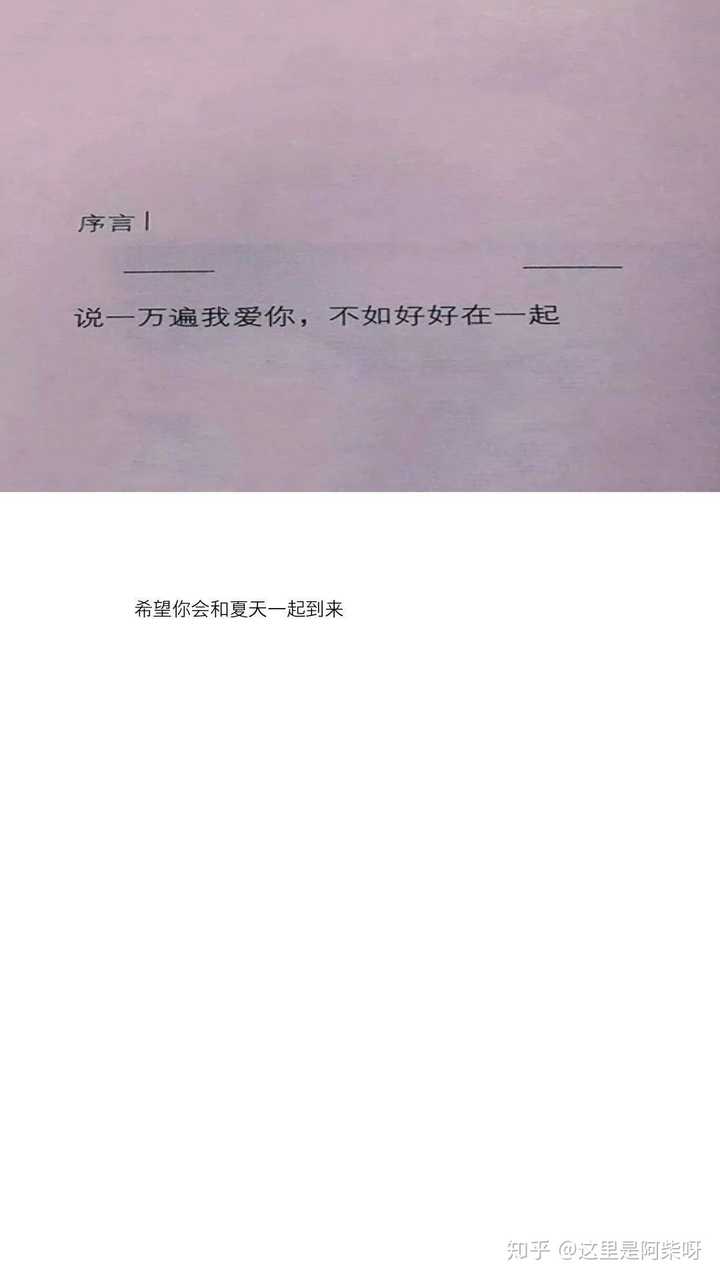 有什么好听可以作为签名的句子?