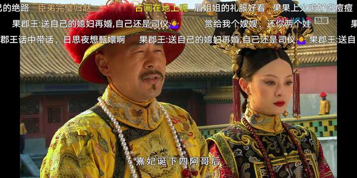 《甄嬛传》里有哪些有趣的弹幕?