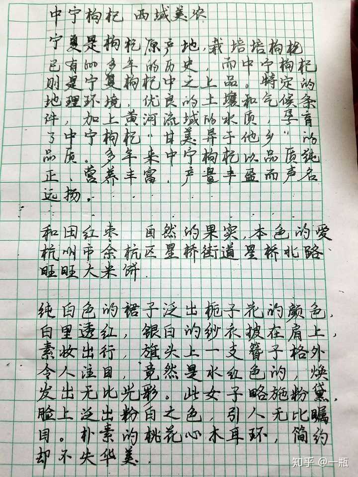 正经写字很好看的人赶作业的字是怎么样的?
