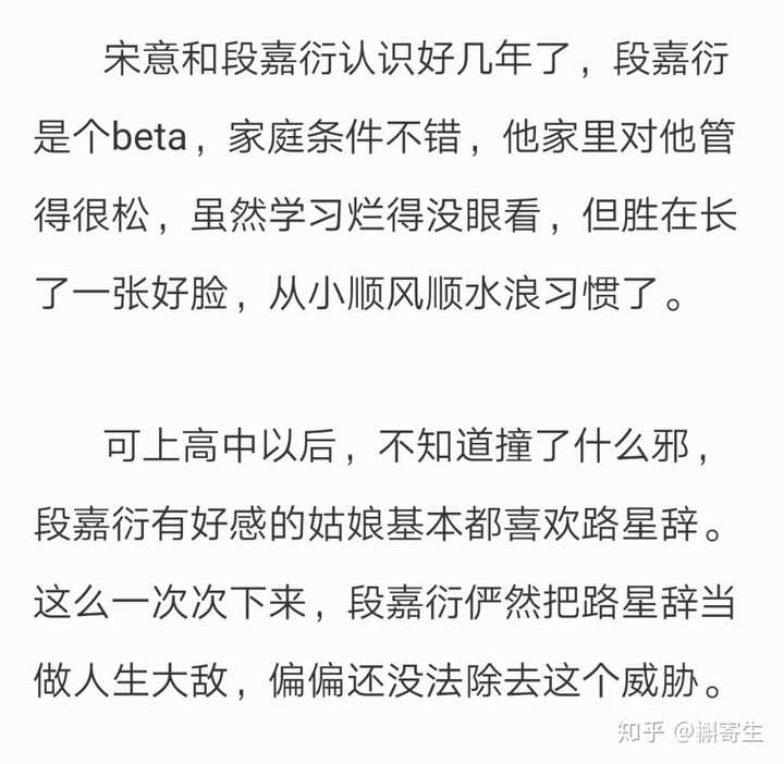 (阿伟死了) 路星辞和段嘉衍的故事,简单来说就是 从情敌到情侣.