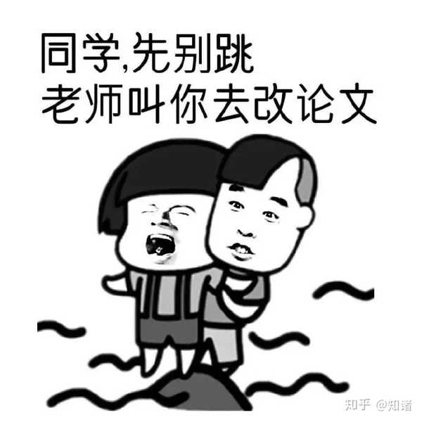 读博压力有多大?