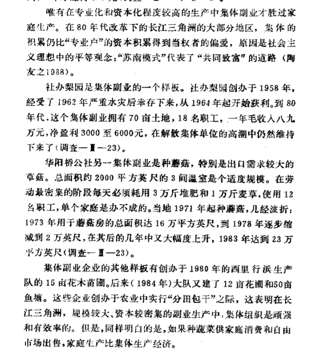 当初的人民公社为什么积极性不高？