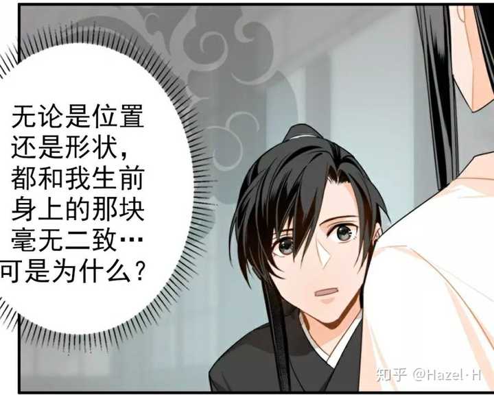 如何客观地评价快看漫画上连载的《魔道祖师》漫画?