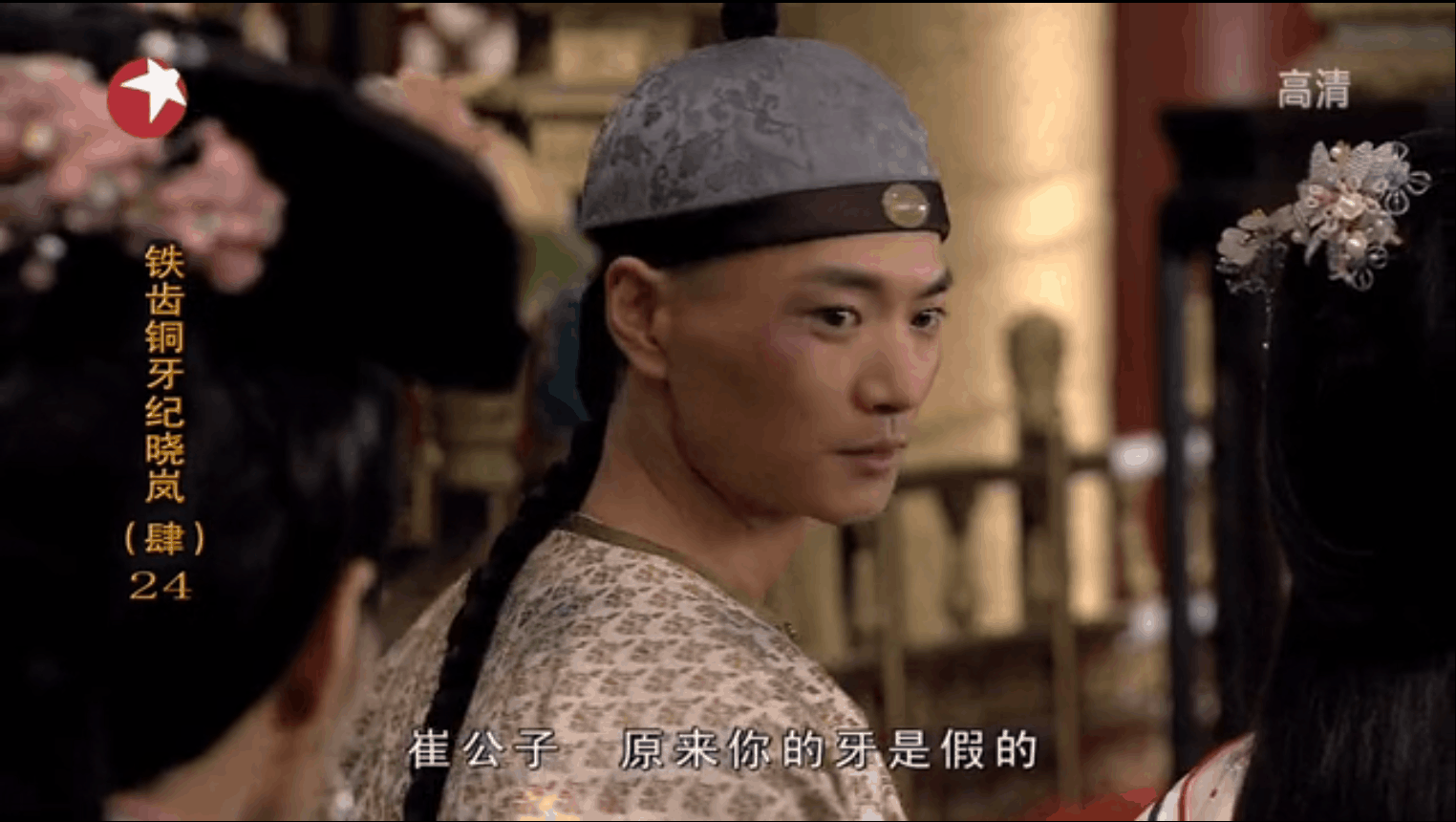 《铁齿铜牙纪晓岚》(第四部)崔玉言 这部剧很搞笑,大家可自行体会