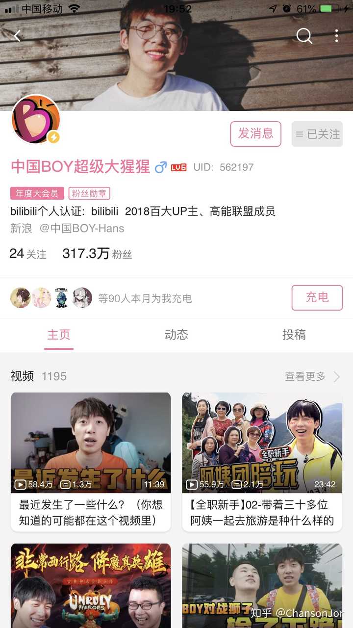 从"中国boy超级大基佬"到"中国boy超级大猩猩",辍学主播也一直在成长