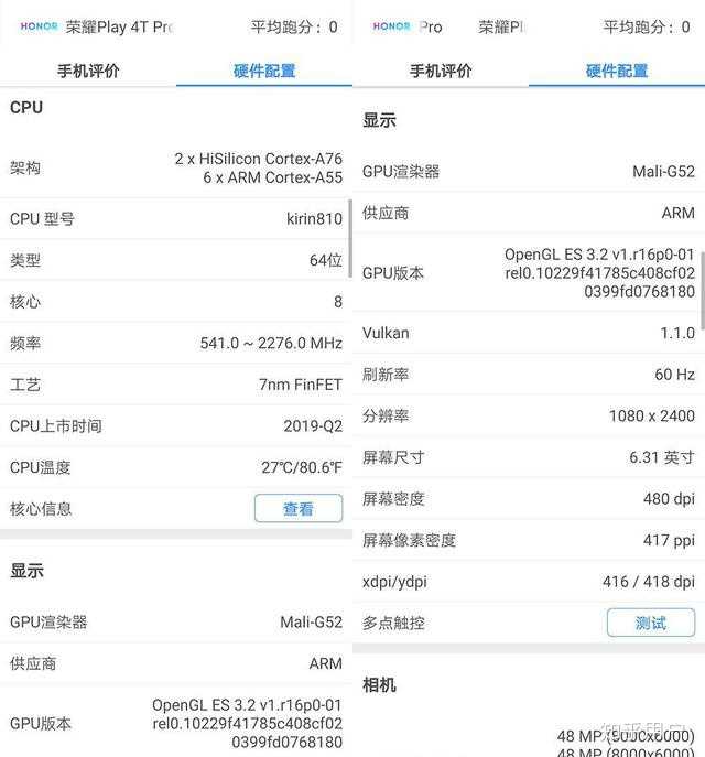 荣耀play4t pro搭载magic ui 2.