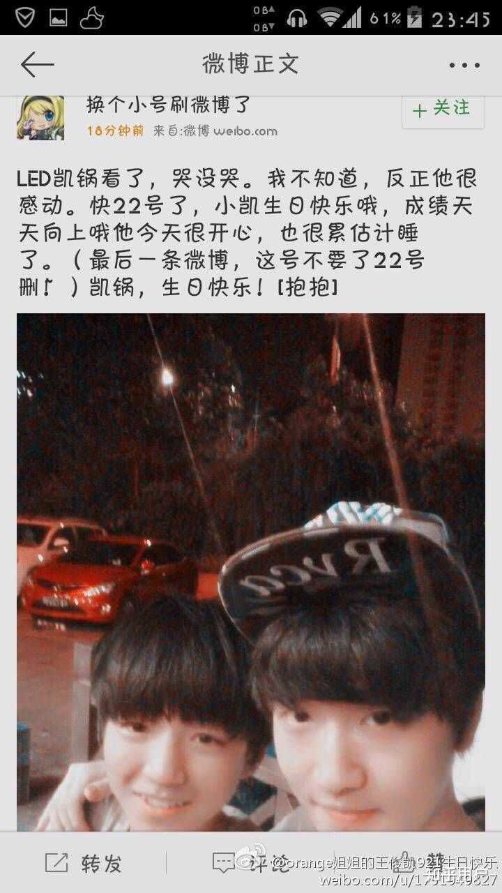 王俊凯和王源如今的关系到底怎么样?