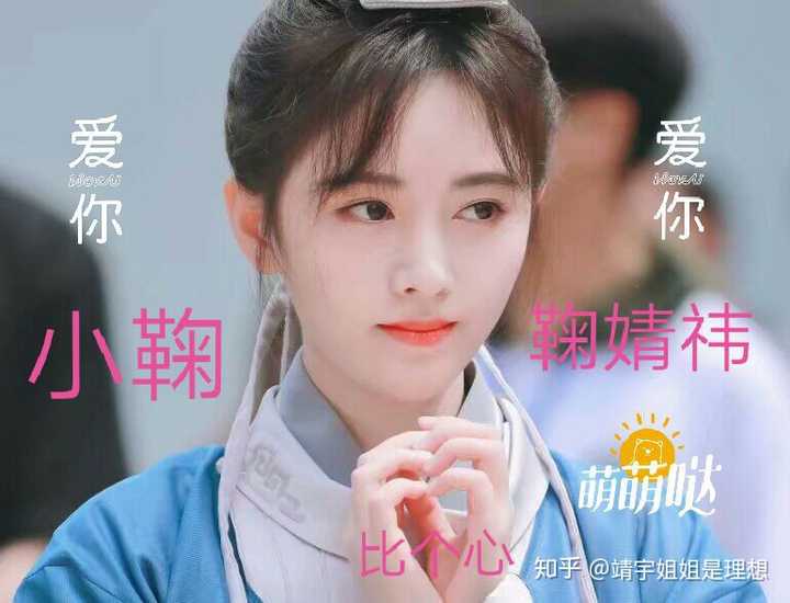 男朋友特别喜欢鞠婧祎怎么办?