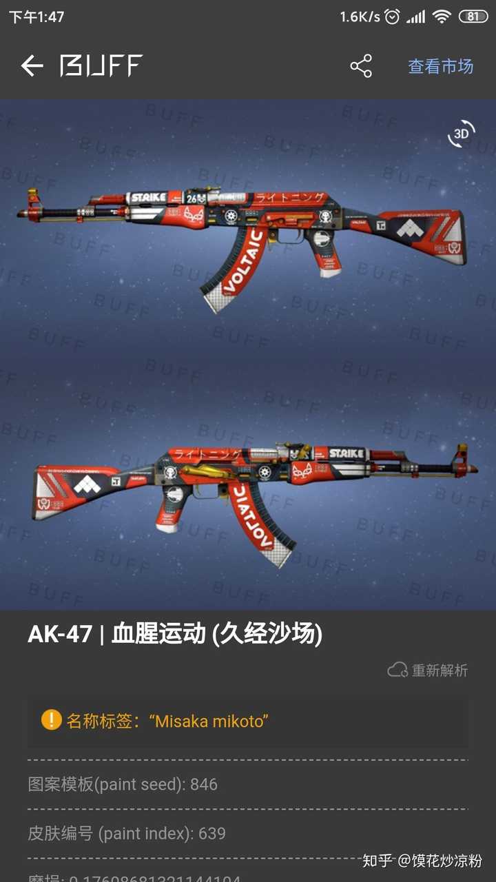 csgo里ak火神和血腥运动买哪个好?