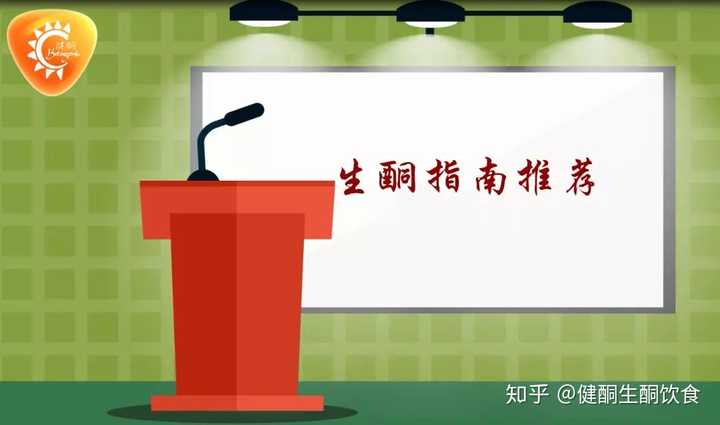 共识专家组最后给出总结和指南推荐