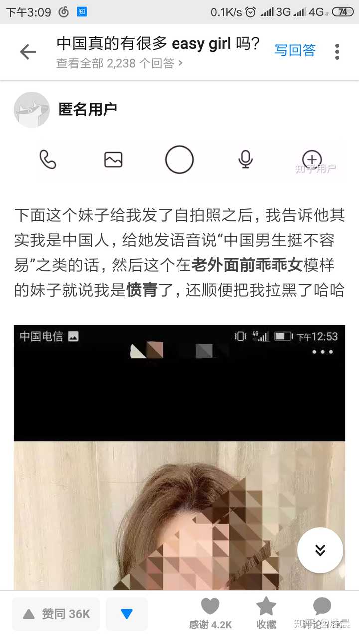 中国真的有很多 easy girl 吗?