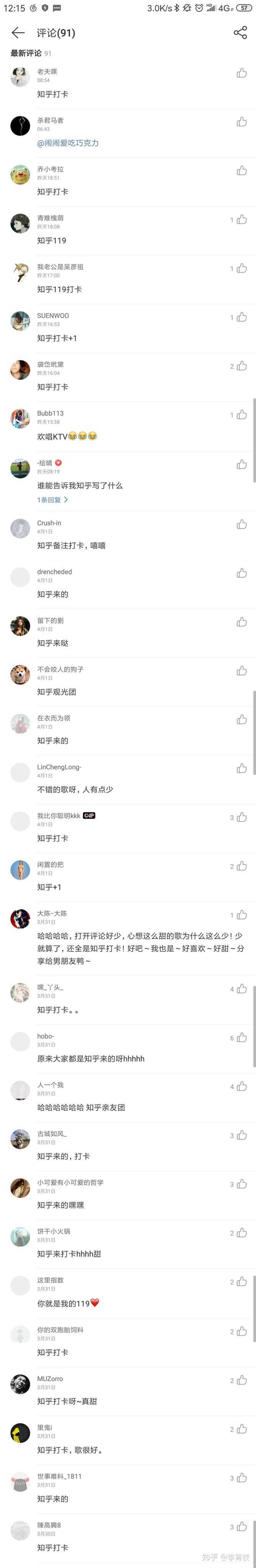 女朋友给你备注叫什么?