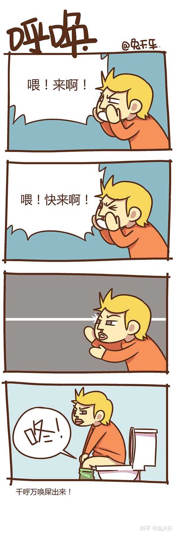 我的漫画真的那么冷吗? 公众号:tianlerabbit