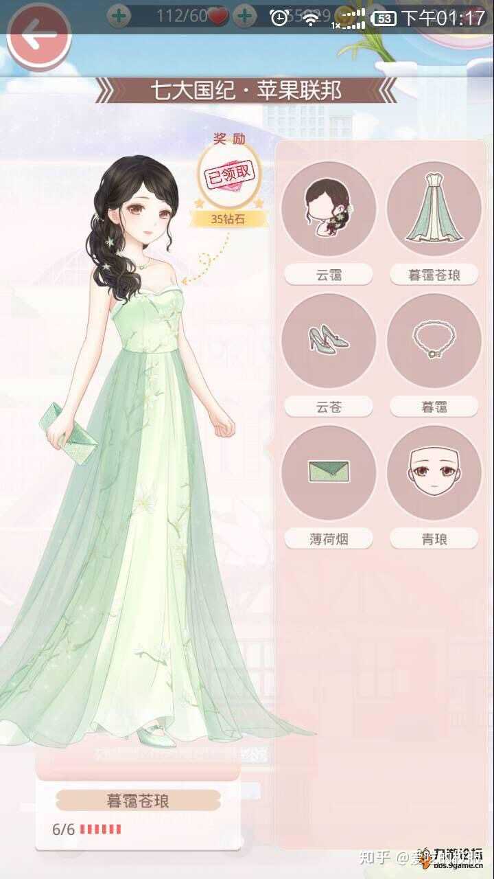 如何评价叠纸公司 3d 换装手游《闪耀暖暖》?