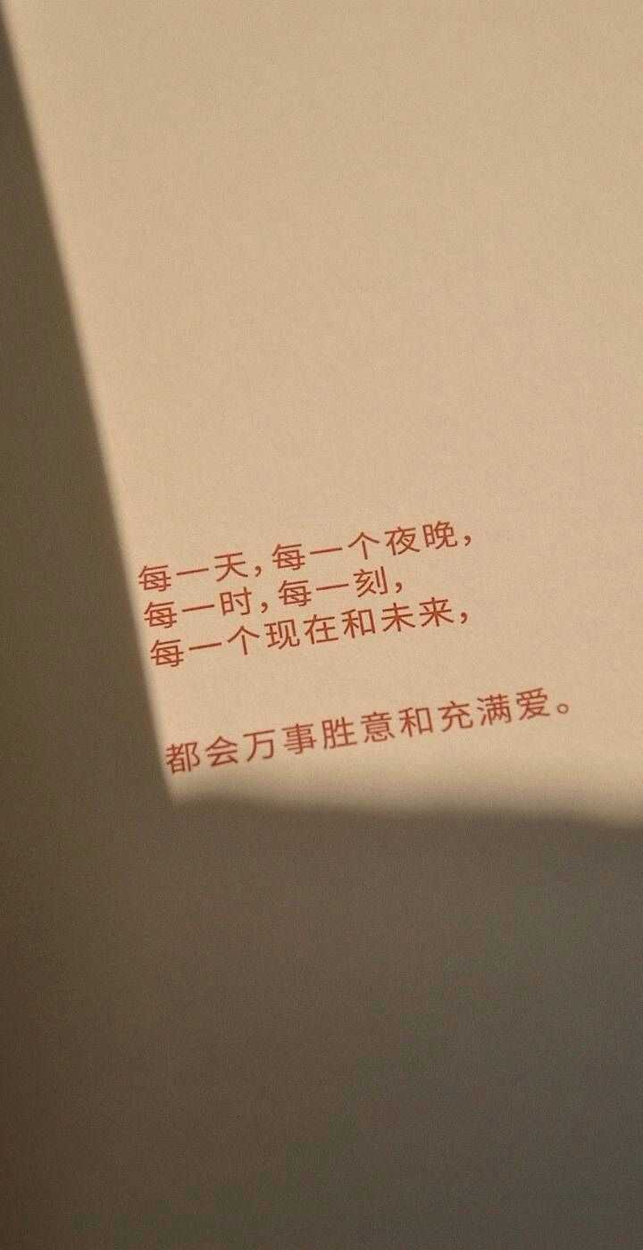 可以推荐一些带字的美的不可方物的壁纸吗?