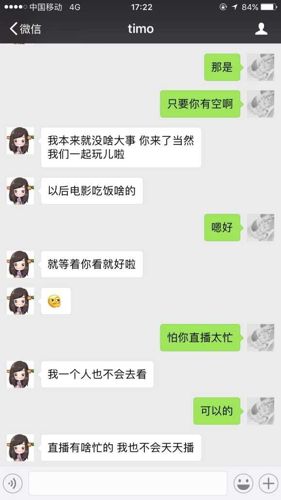 冯提莫微信聊天记录截图: ps:左边为冯提莫,右边为会计.