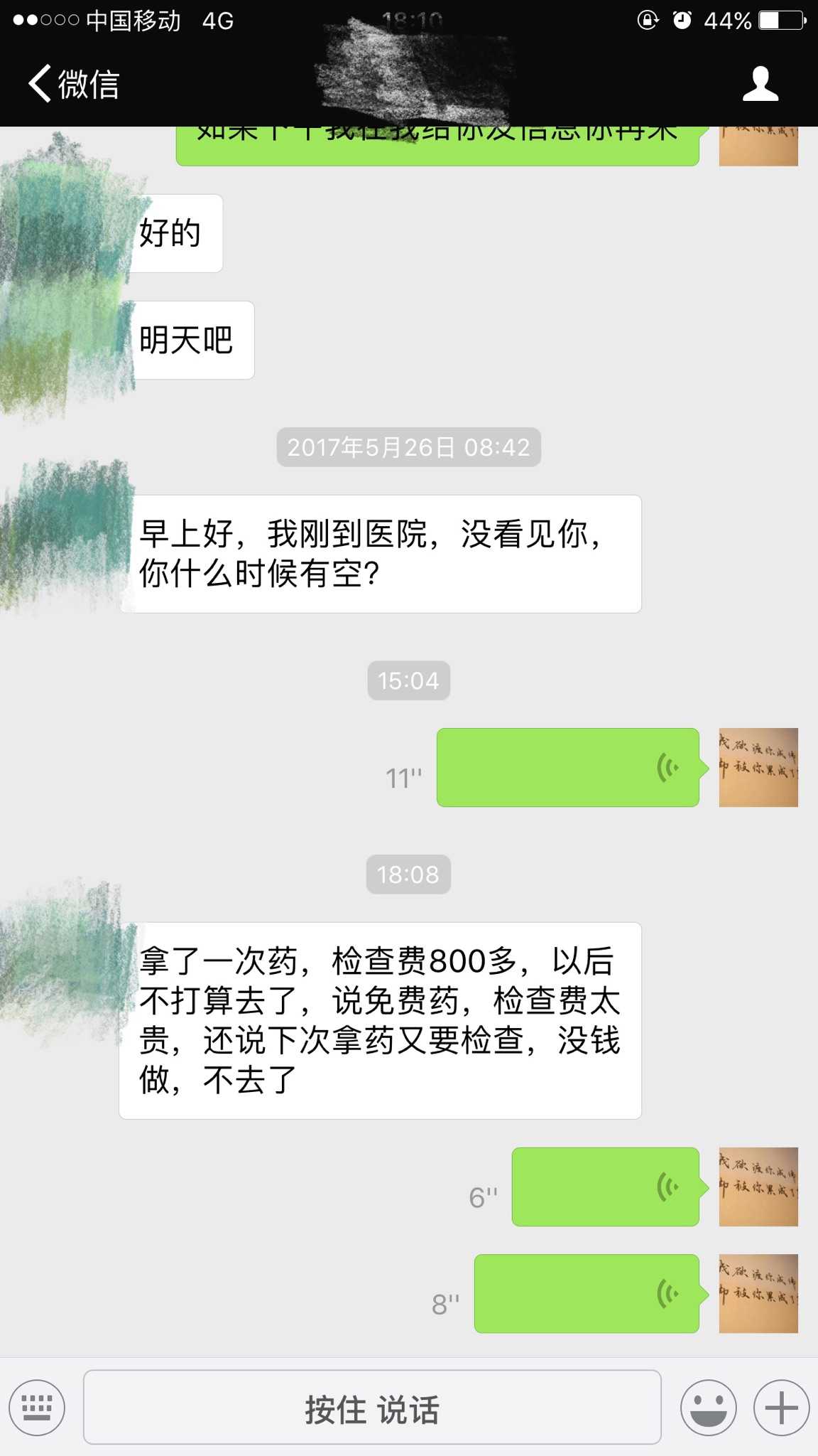 我与一个农村hiv病人的聊天记录 背景是他… - 知乎