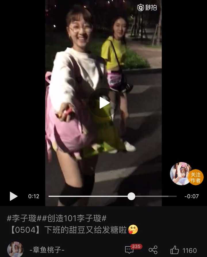 李子璇是个怎样的女孩?